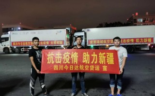 成都到新疆货运部电话