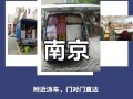 南京货运代理公司