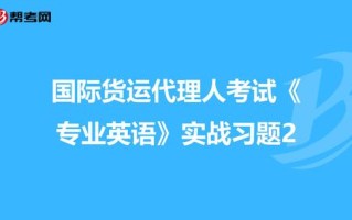 女孩报国际货运专业