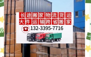 跑货运哪个平台好一点