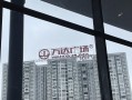 大连万达集团中国500强排名多少？