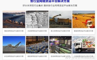 国内网络货运平台哪个最好，能让我们多赚钱？