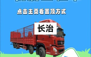 长治网络货运平台公司 长治网络货运平台公司