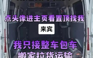 货拉拉的拉货与搬家的区别？