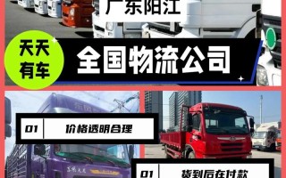广东国内货运物流公司