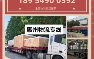 惠州国际货运物流价格