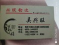 深圳到重庆专线货运电话