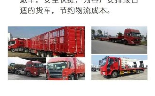 大车货运信息部工作职责
