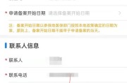 异地就医备案时间怎么填？