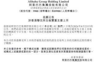 阿里巴巴投资货运
