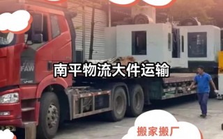 福建公路货运物流平台有哪些