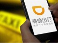 滴滴货运不贴车标怎么处罚？
