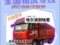 哈密到上海货运专线