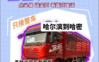 哈密到上海货运专线