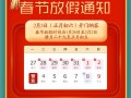 吾悦广场过年放假吗？