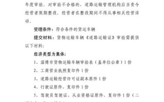 货运年审网址打不开怎么回事