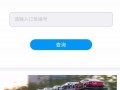 货运APP哪个最便宜？