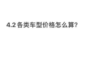 铁路货运运费怎么计算