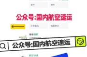 国际飞机货运查询系统app