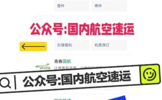 国际飞机货运查询系统app