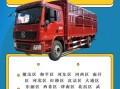 天津福建货运返程车电话号码