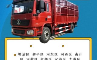 天津福建货运返程车电话号码