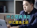 传统企业转型做跨境电商应采取什么方式把产品送到国外消费者手中？