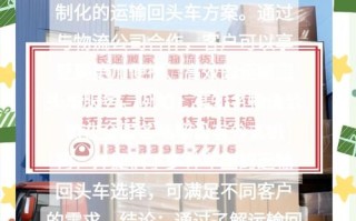 荆门货运模式有哪些