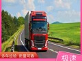 哈尔滨公路货运查询系统