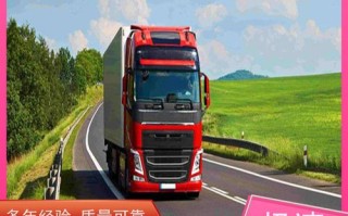 哈尔滨公路货运查询系统