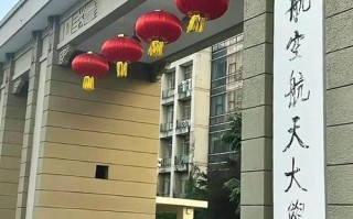 辽宁航空航天大学是211？