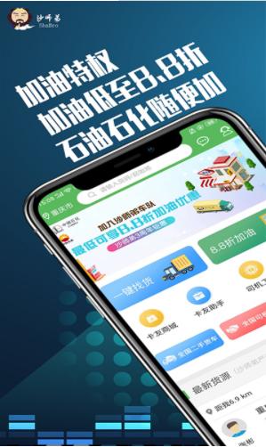 货车司机用什么软件联系货源最好？-第1张图片- 顺义货运专线