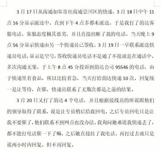 韵达快递广东到安徽要多久啊？我的快递已经跑了马上就一个礼拜了结果还是在将发往义乌？-第1张图片- 顺义货运专线