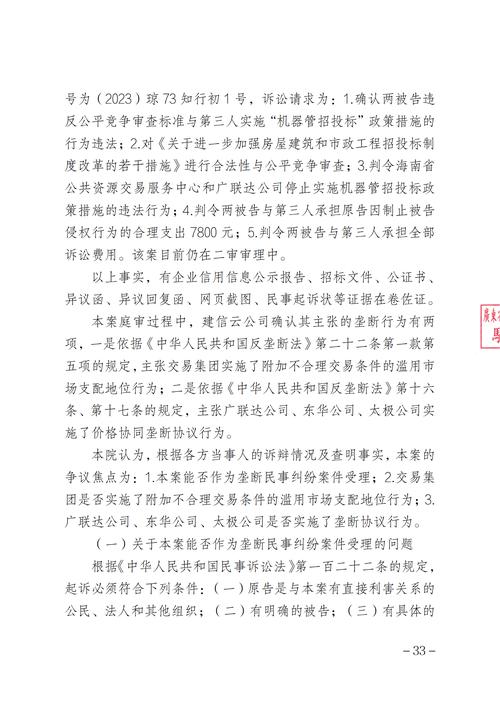 招标文件中的合同条款可以改吗？-第1张图片- 顺义货运专线