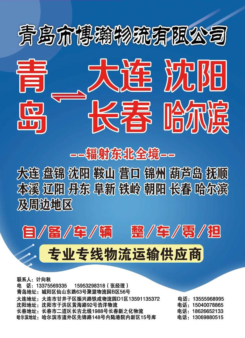大连到大石桥货运-第1张图片- 顺义货运专线