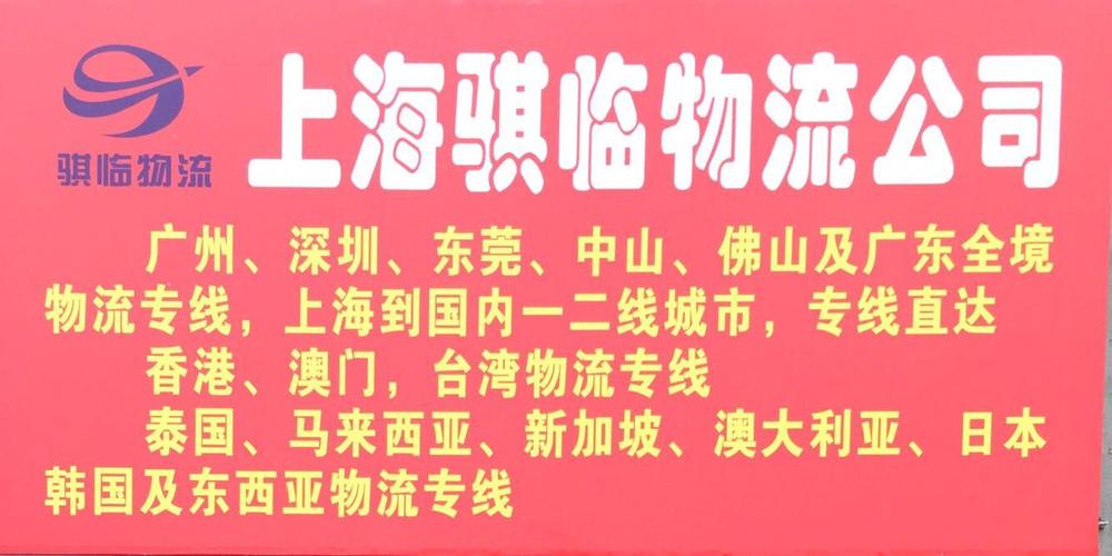 货运代理公司的经营范围有哪些？-第1张图片- 顺义货运专线