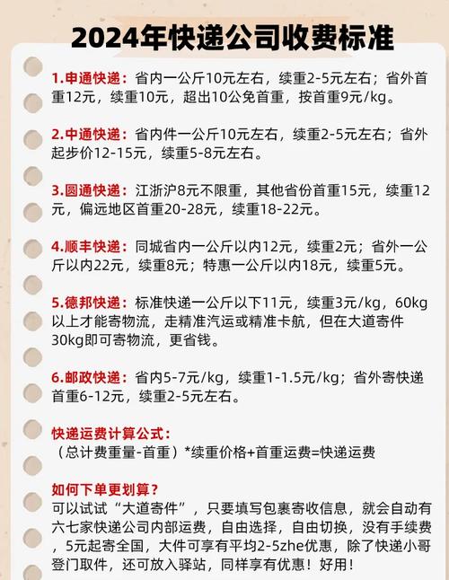 从广东发来广西快递运费多少？-第1张图片- 顺义货运专线