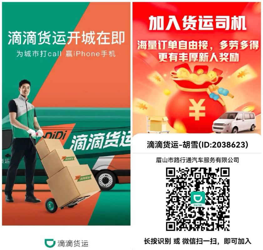 滴滴货运 深圳价格多少钱-第1张图片- 顺义货运专线
