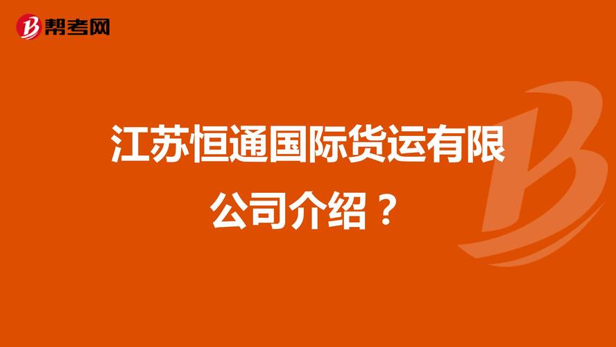 江苏时代货运代理市场分析-第1张图片- 顺义货运专线