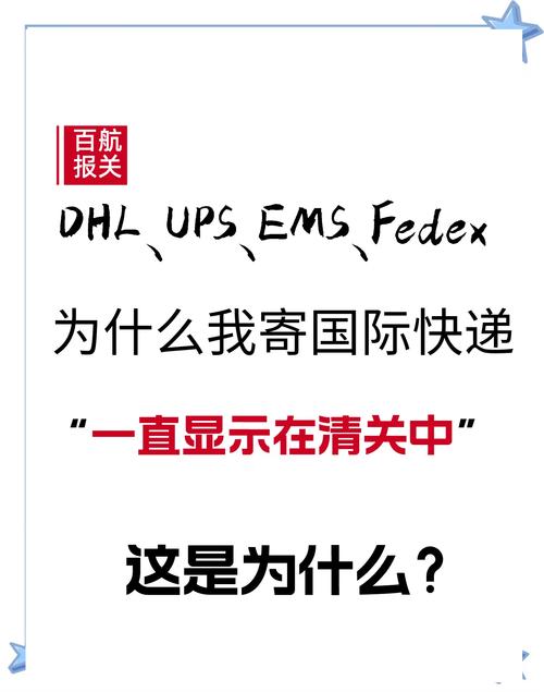 国际快件一般在海关停留多久？-第1张图片- 顺义货运专线