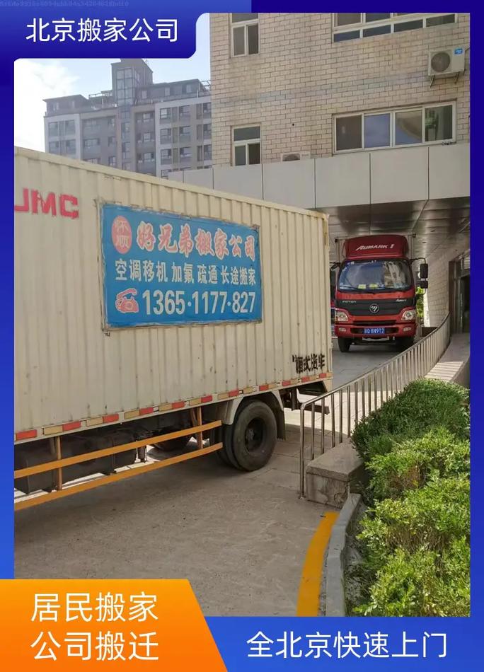 北京货运公司查询电话号码-第1张图片- 顺义货运专线
