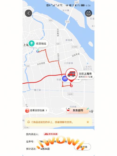 京东物流海南到上海要多久？-第1张图片- 顺义货运专线