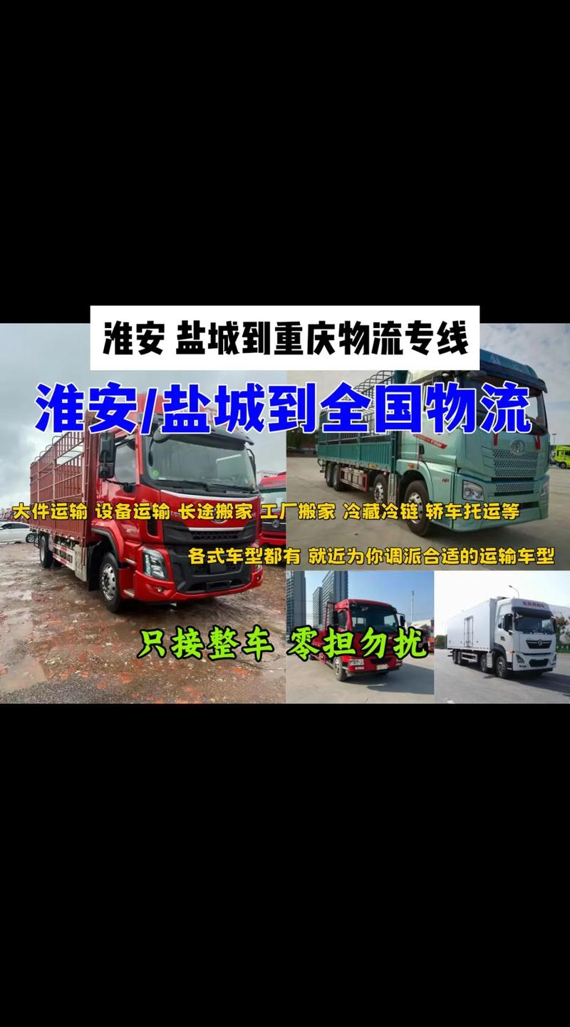 深圳淮安专线物流货运电话-第1张图片- 顺义货运专线