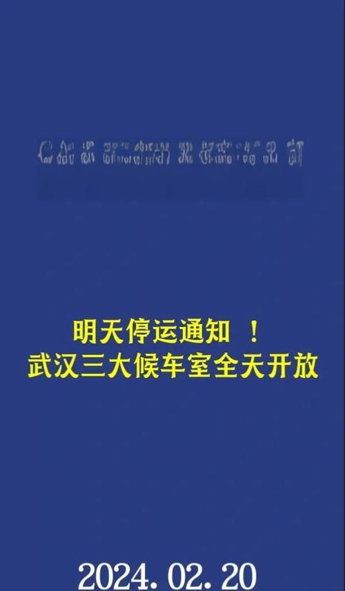 青岛物流停运通知最新？-第1张图片- 顺义货运专线