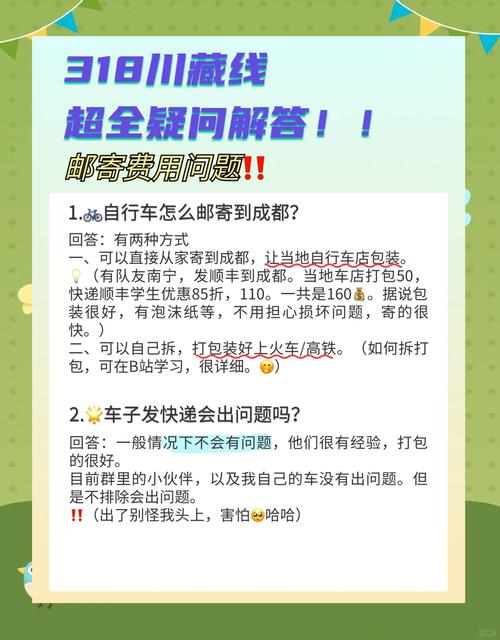 邮寄一辆自行车的费用？-第1张图片- 顺义货运专线