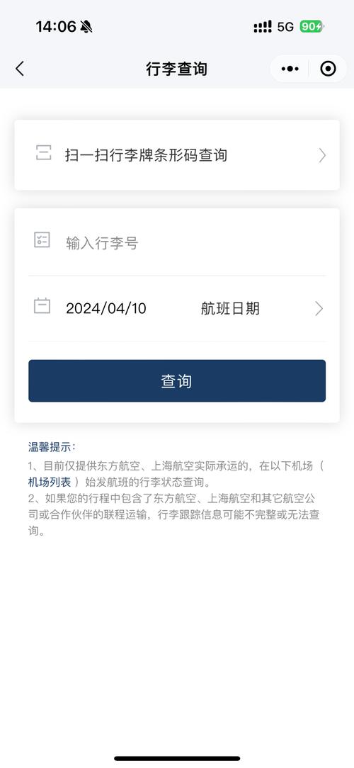 东方航空托运最早时间？-第1张图片- 顺义货运专线