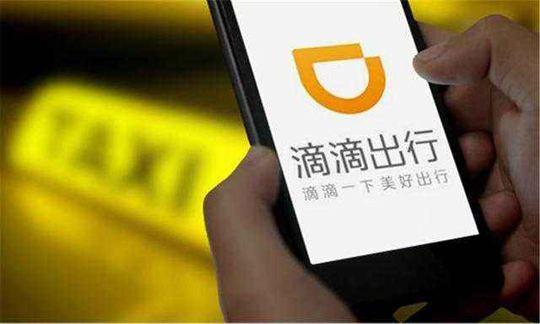 滴滴货运不贴车标怎么处罚？-第1张图片- 顺义货运专线