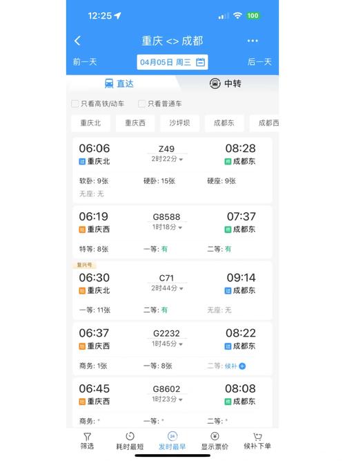 重庆到沈阳坐火车几个小时？-第1张图片- 顺义货运专线
