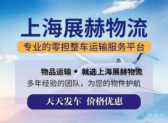 上海到汕头货运报价-第1张图片- 顺义货运专线