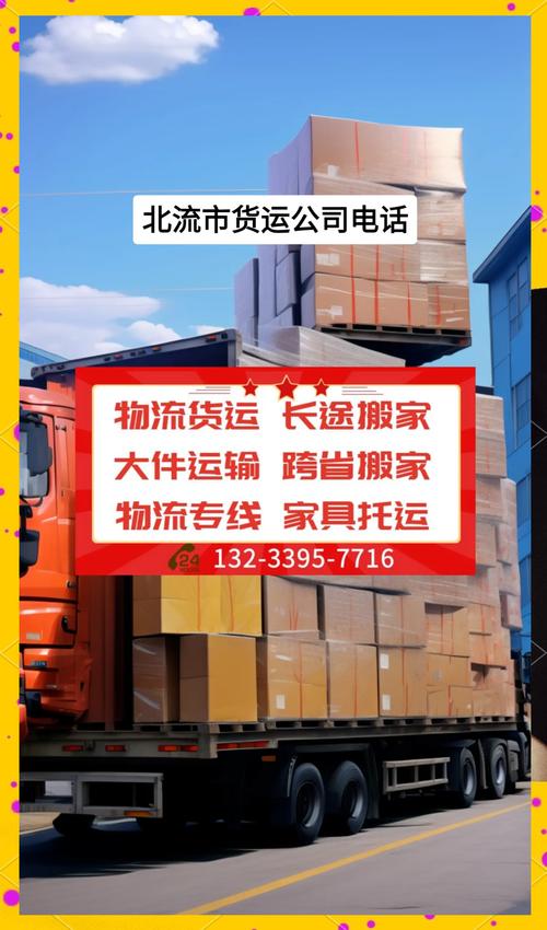 货运平台在哪里下单-第1张图片- 顺义货运专线